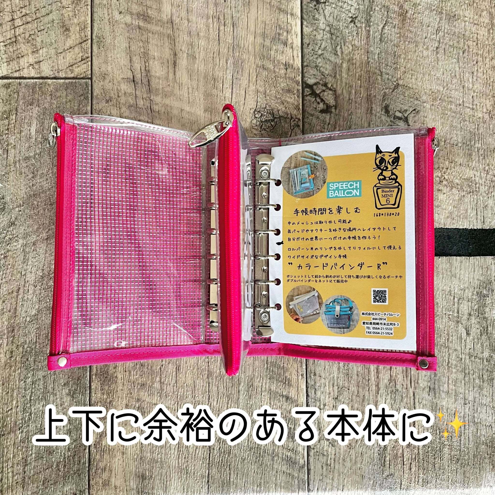 ✨️【ダブル】カラードバインダーR サイズM 【ミニ6穴】✨️スピバル