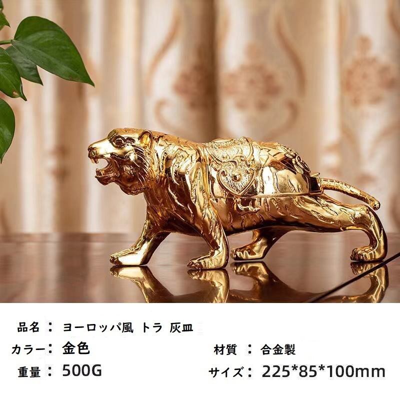トラ 灰皿 お香スタンドにも ゴールド ブロンズ 虎 風水 縁起物 トラ 灰皿 お香スタンドにも ゴールド ブロンズ 虎 風水 縁起物