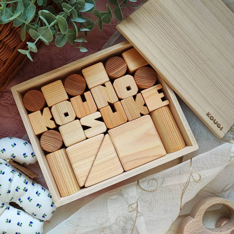 おなまえ積み木】Mサイズ 〈桐箱入り〉名入れ・出産祝い【対象年齢0歳