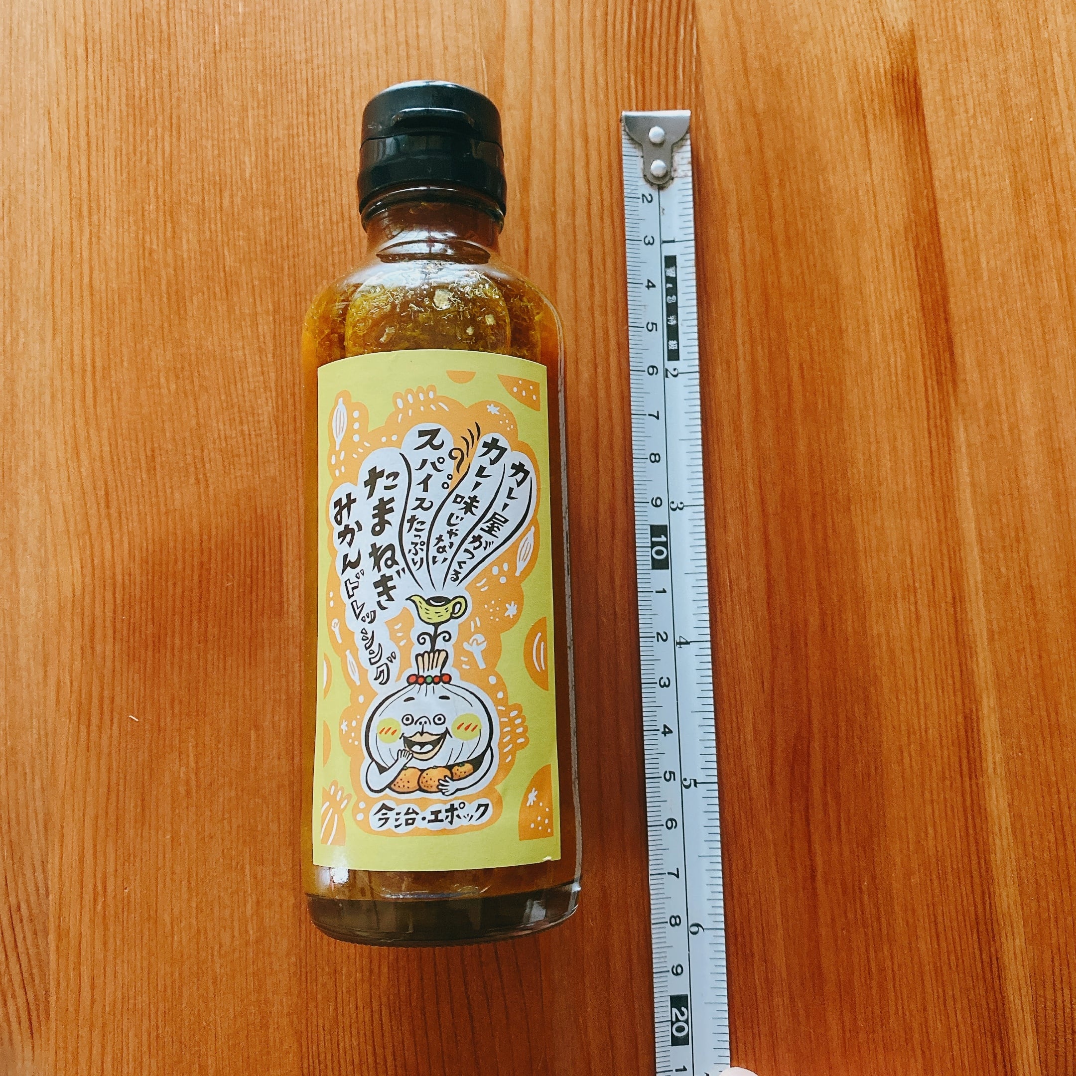 エポックオリジナルドレッシング | 咖喱屋CAFEエポック