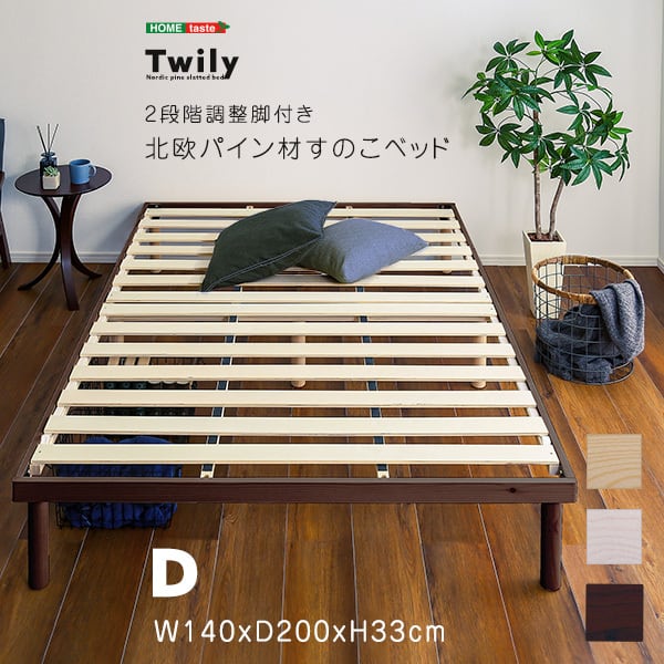 フロアベッド ベッド】 デザインフロアベッド Dサイズ ダブルサイズ  
