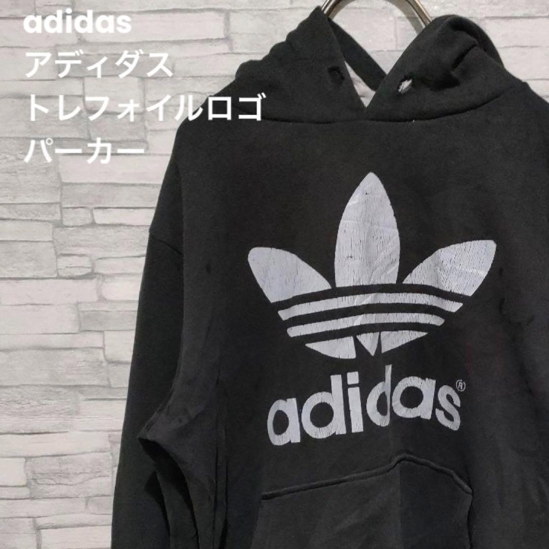 90's adidasオリジナル ビッグ トレフォイルロゴ パーカー | 古着屋 SNOW