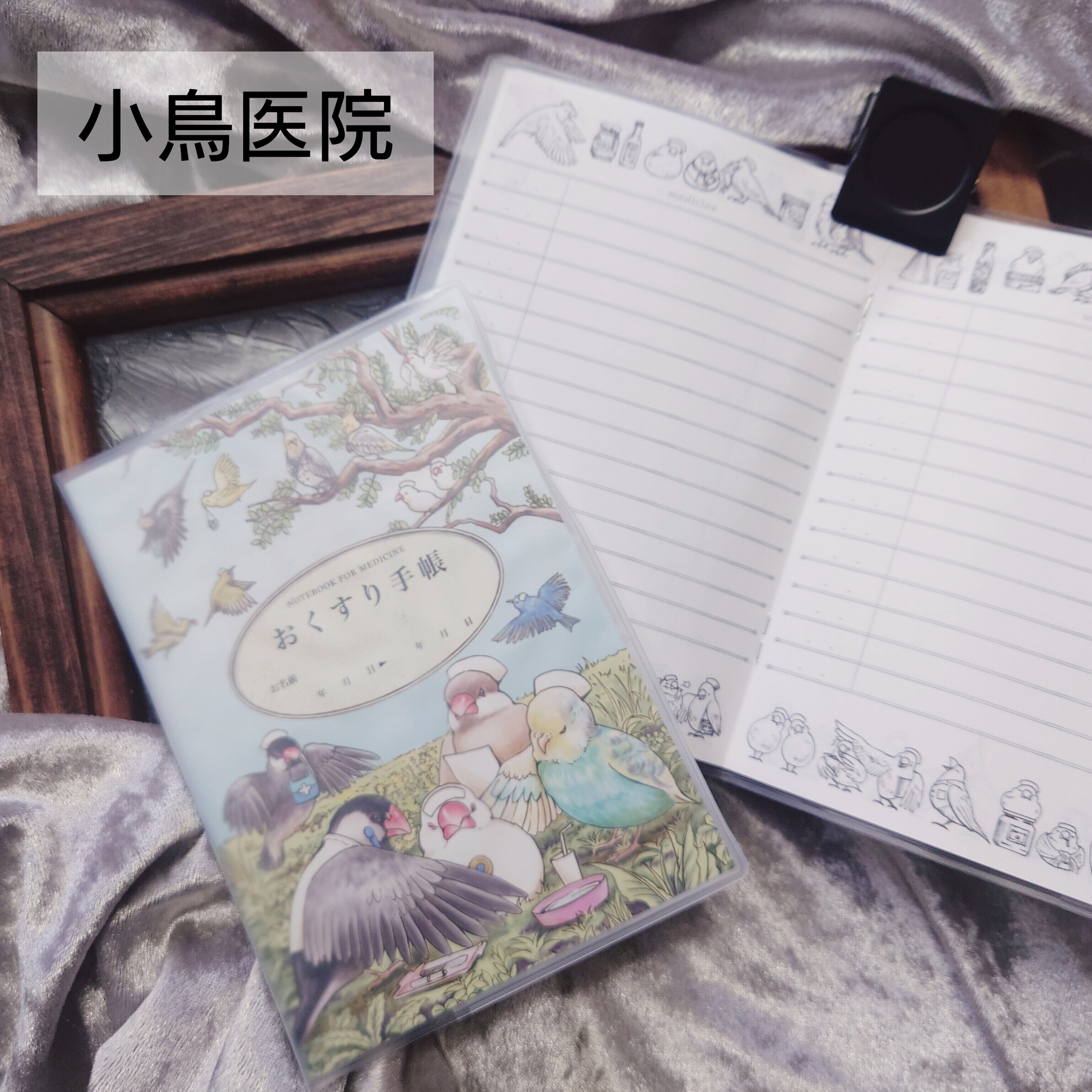 品切れ中】医療系雑貨 生みたて卵屋／お薬手帳 | 綺羅星雑貨店Online Shop