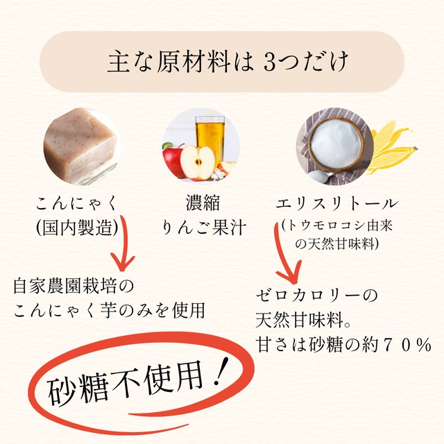【砂糖・ゼラチン不使用】子供の歯と健康のことを考えた新食感こんにゃくグミヤムピック10袋セット(りんご味)