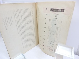 （雑誌）VOU　第一次　27号　/　北園克衛　編　[30408]