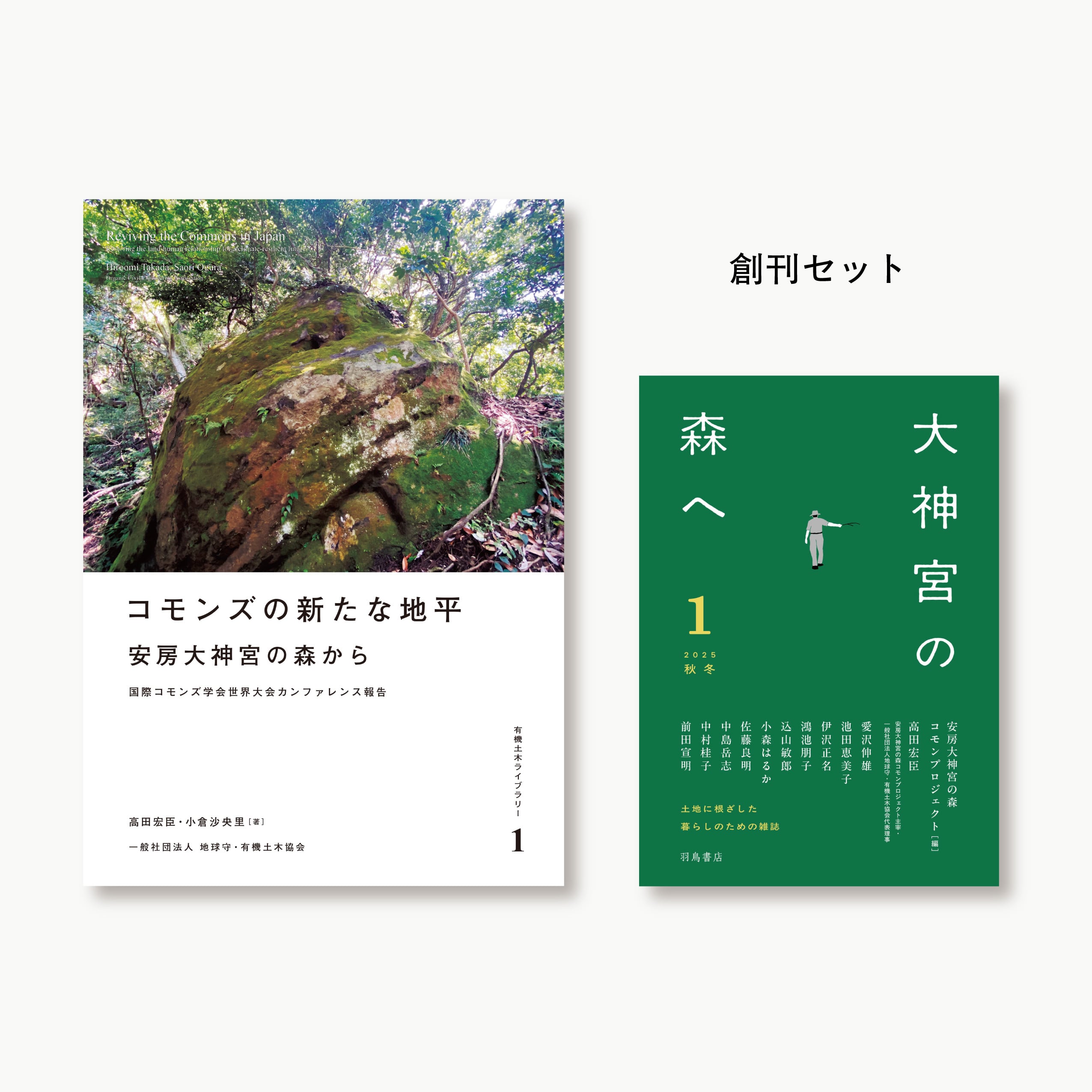 羽鳥書店 Hatori Press