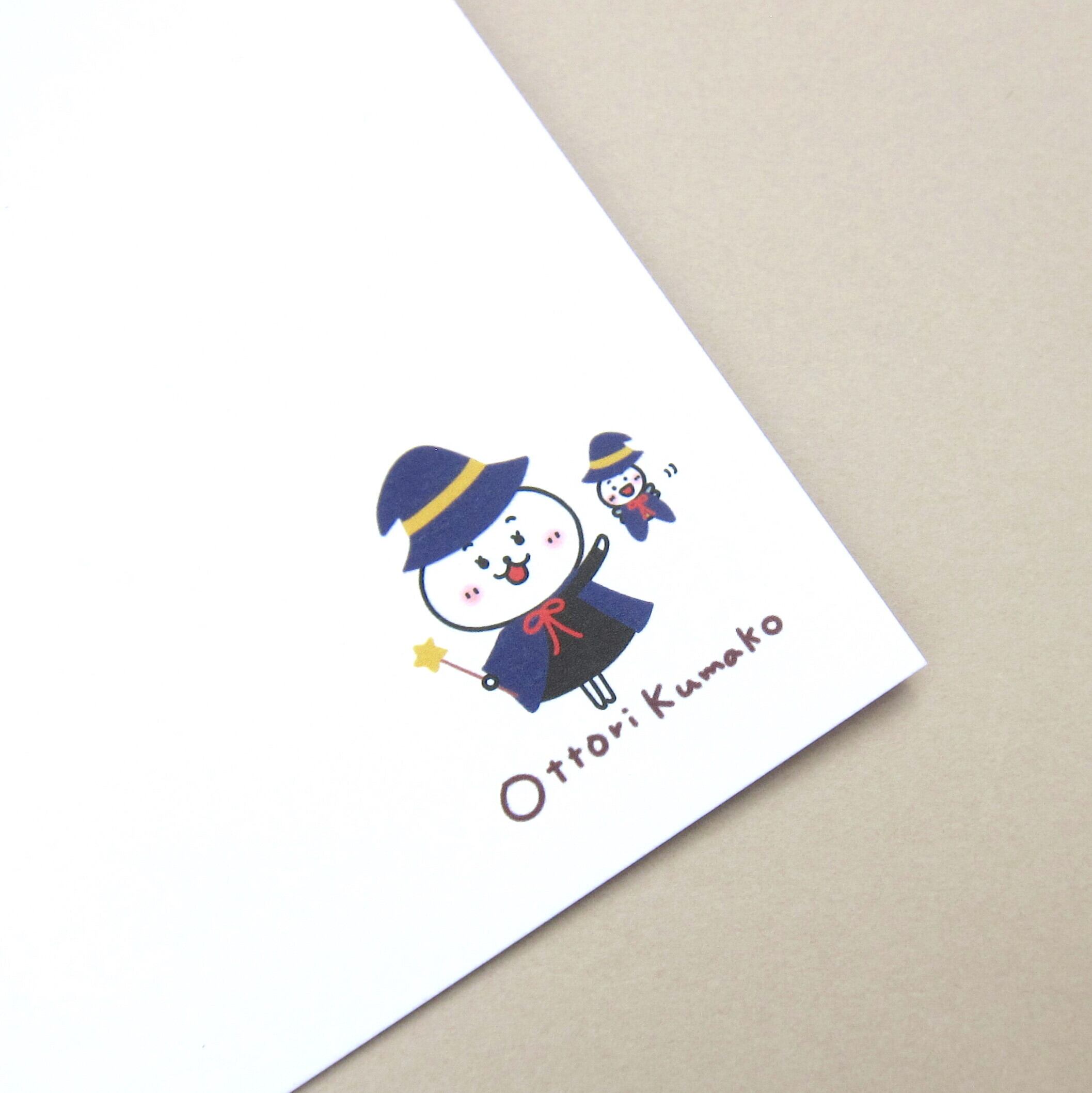 ポストカード - ハロウィン | ottorikumako