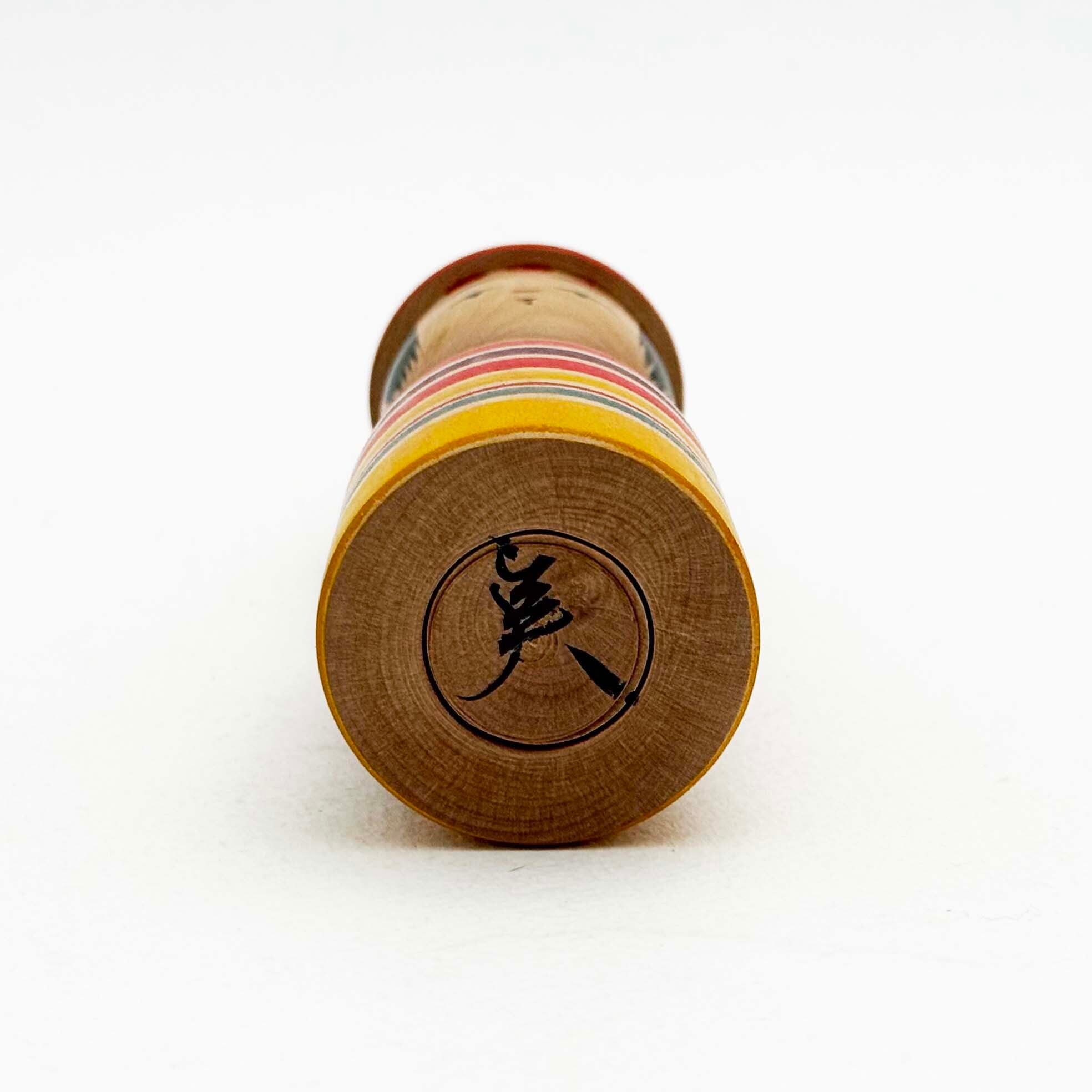 弥治郎系 / 新山実工人（笠 カラフル）