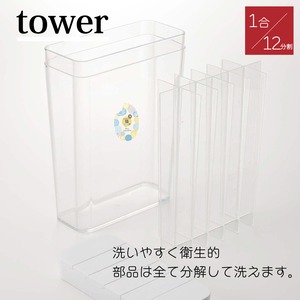 米びつ　towerライスストッカー　1合×12分割　1.8kg