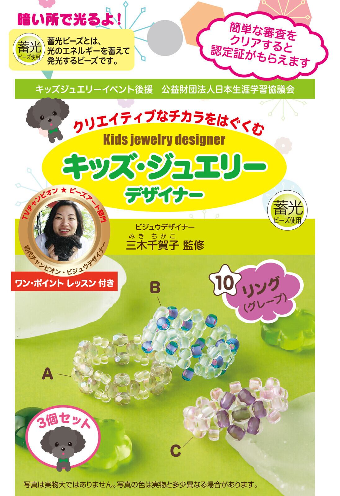 4歳が作るネックレス キッズジュエリーデザイナー【手作りキット】 フラワーネックレス