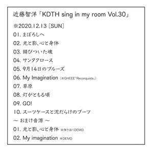 Vol.30 CD-R 〜KDTH sing in my room Vol.30 (2020/12/13)〜