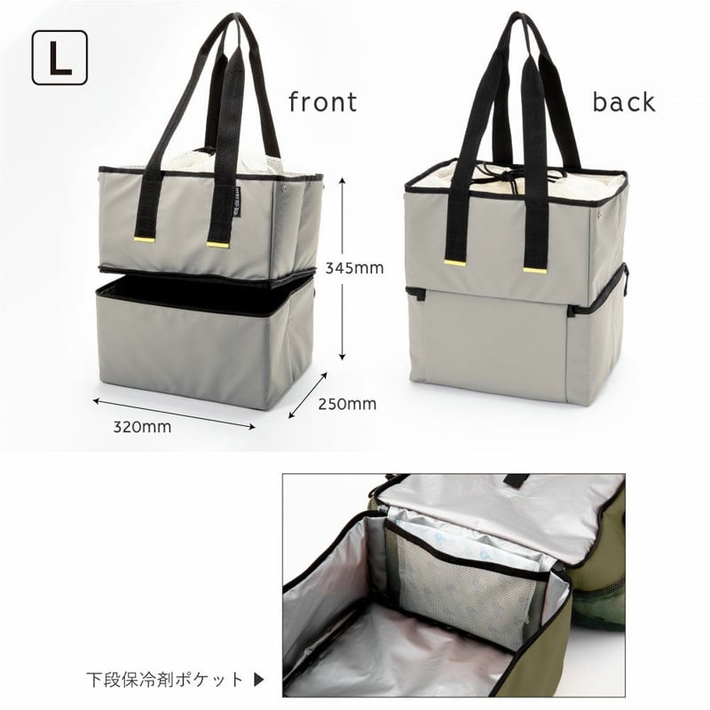 HYEY SOKOCOOL BAG L HSBL 2段タイプ 保冷バッグ エコバッグ トート