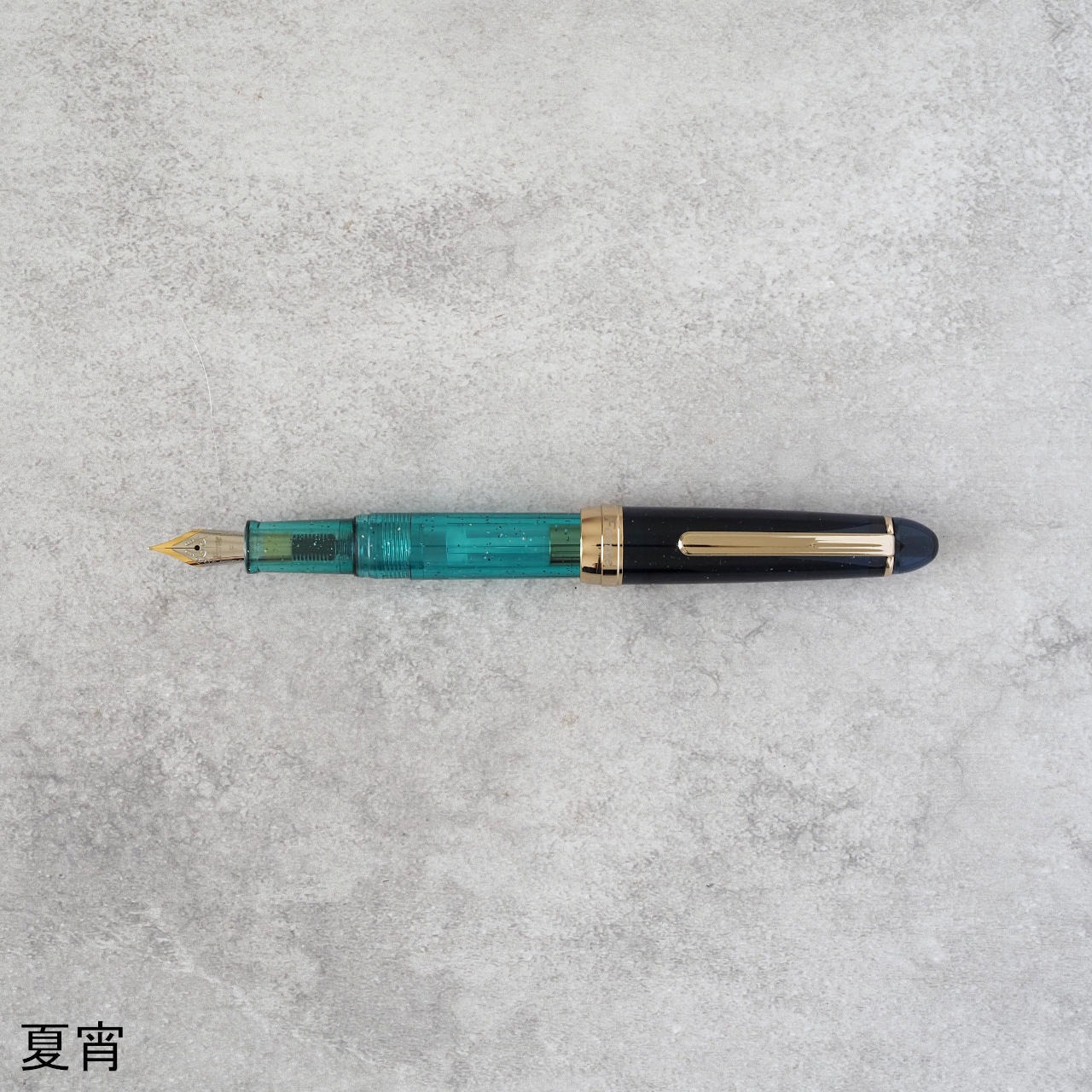 Fonte 空色万年筆