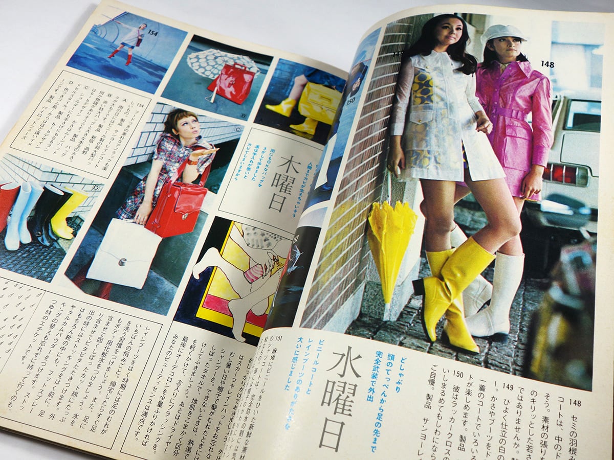 ドレスメーキング - 1970年6月号 | bookstore ナルダ