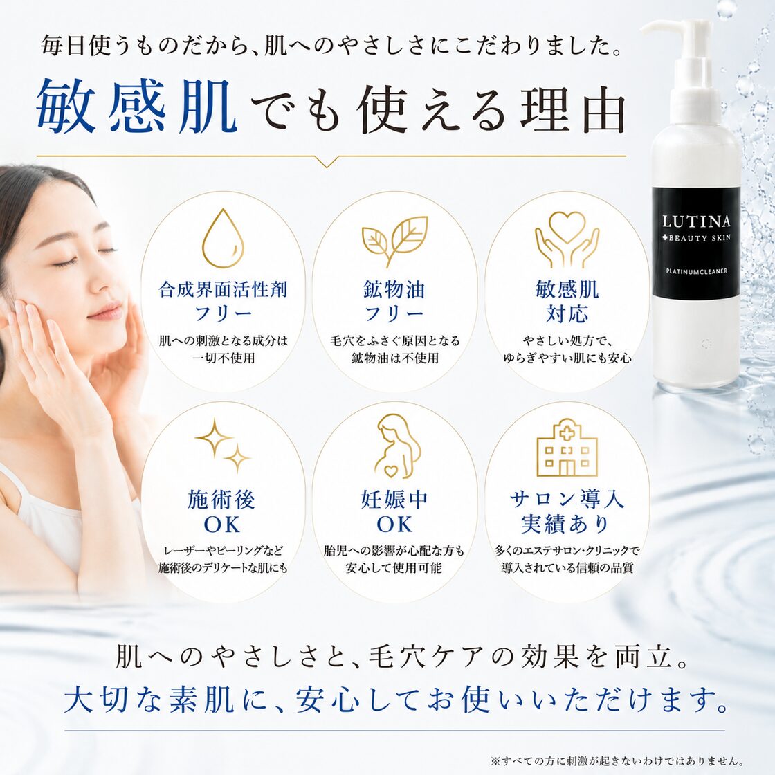 【新品】　プラチナクリーナー　毛穴洗浄用美容液 毛穴プラチナクリーナー（300㎖） | PAY ID
