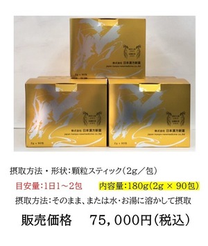 銀蘭方龍神参