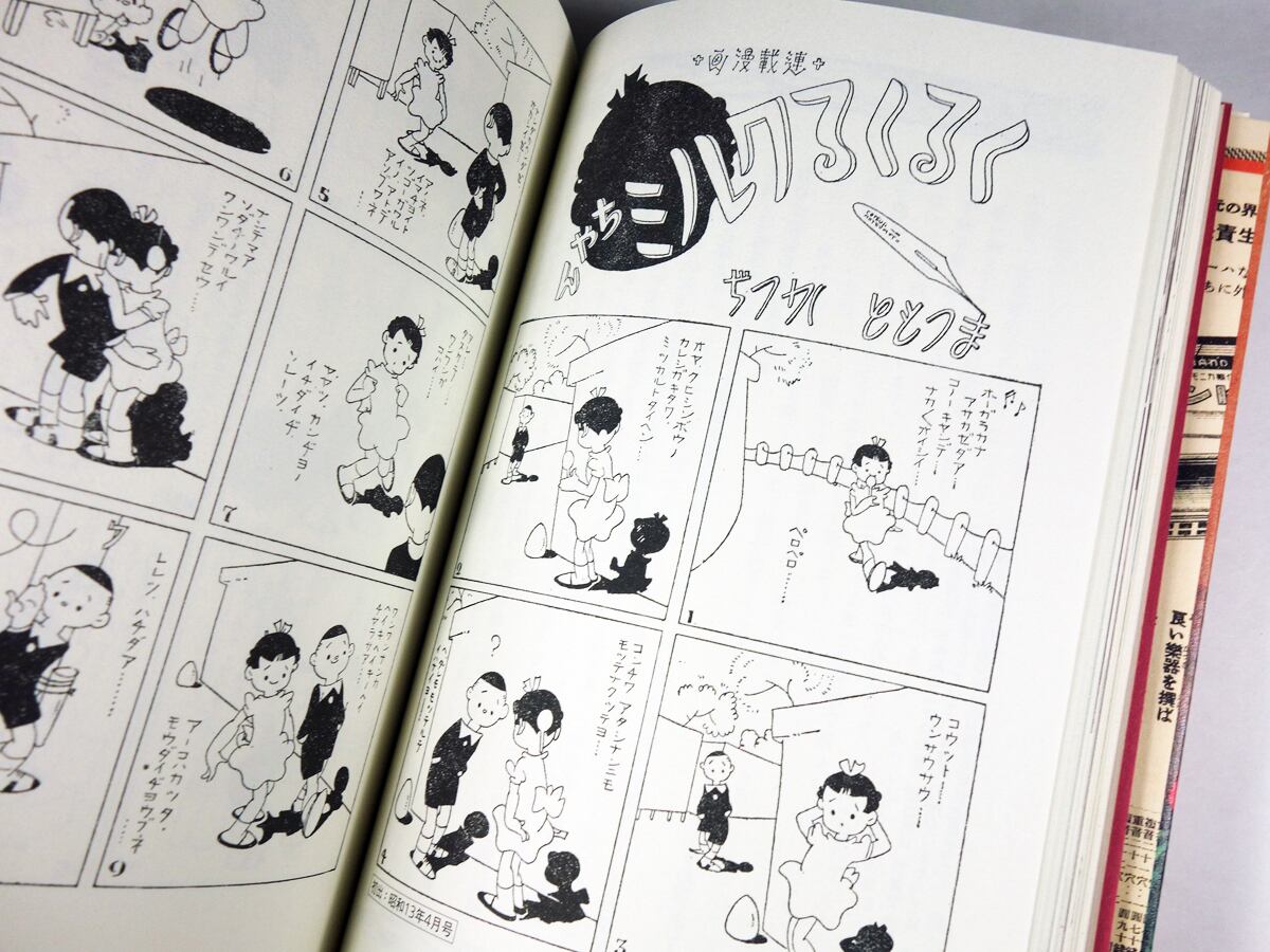 少女の友』創刊100周年記念号 明治 大正 昭和ベストセレクション