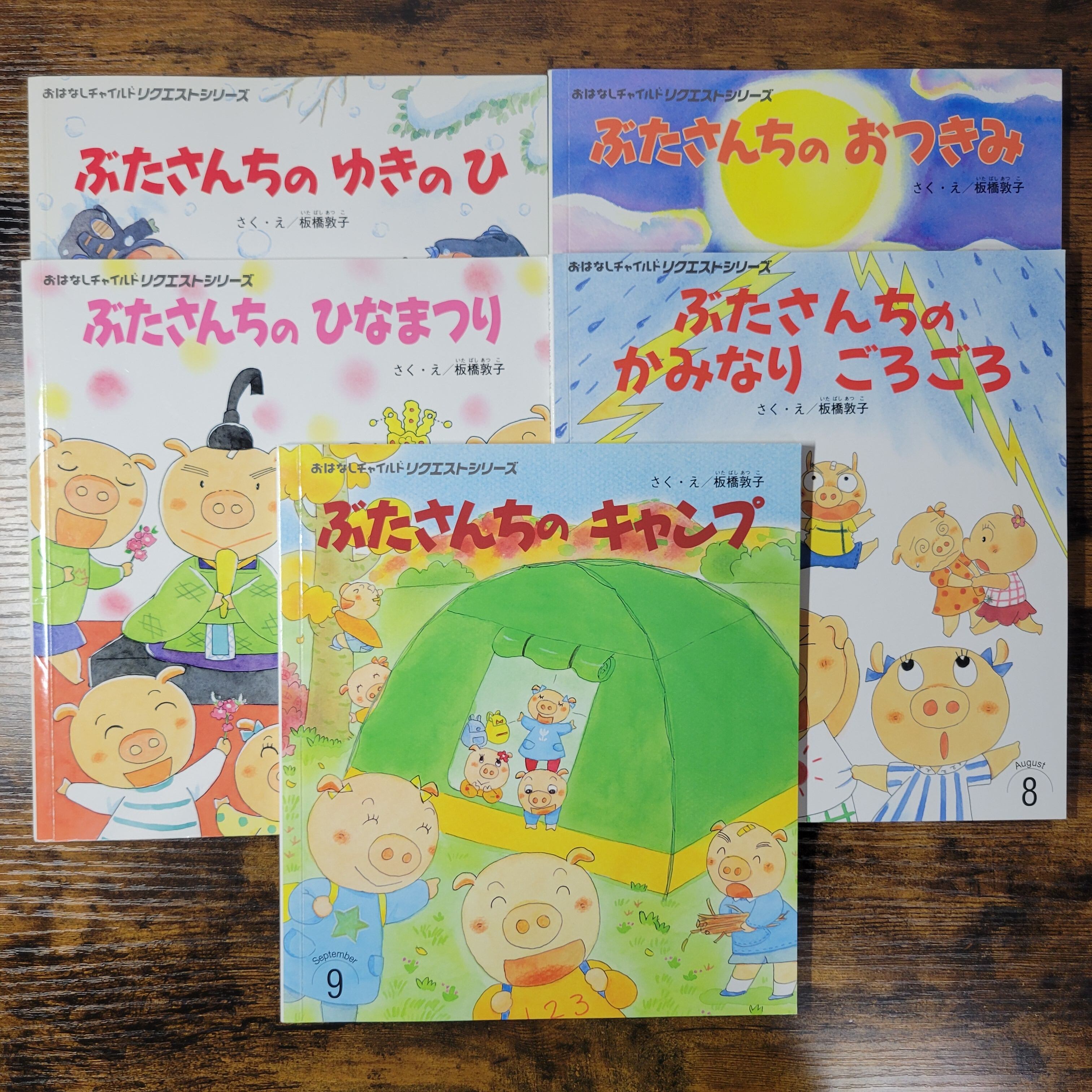 絵本『ひいらぎはかせのデジタルこうせん』 | エースブックサービス