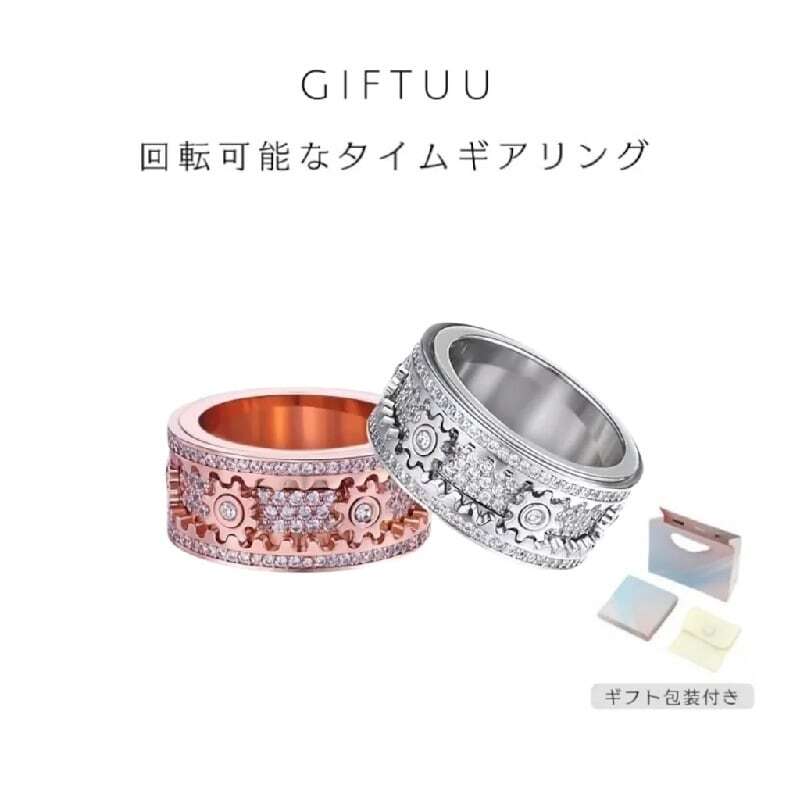 リング | GIFTUU