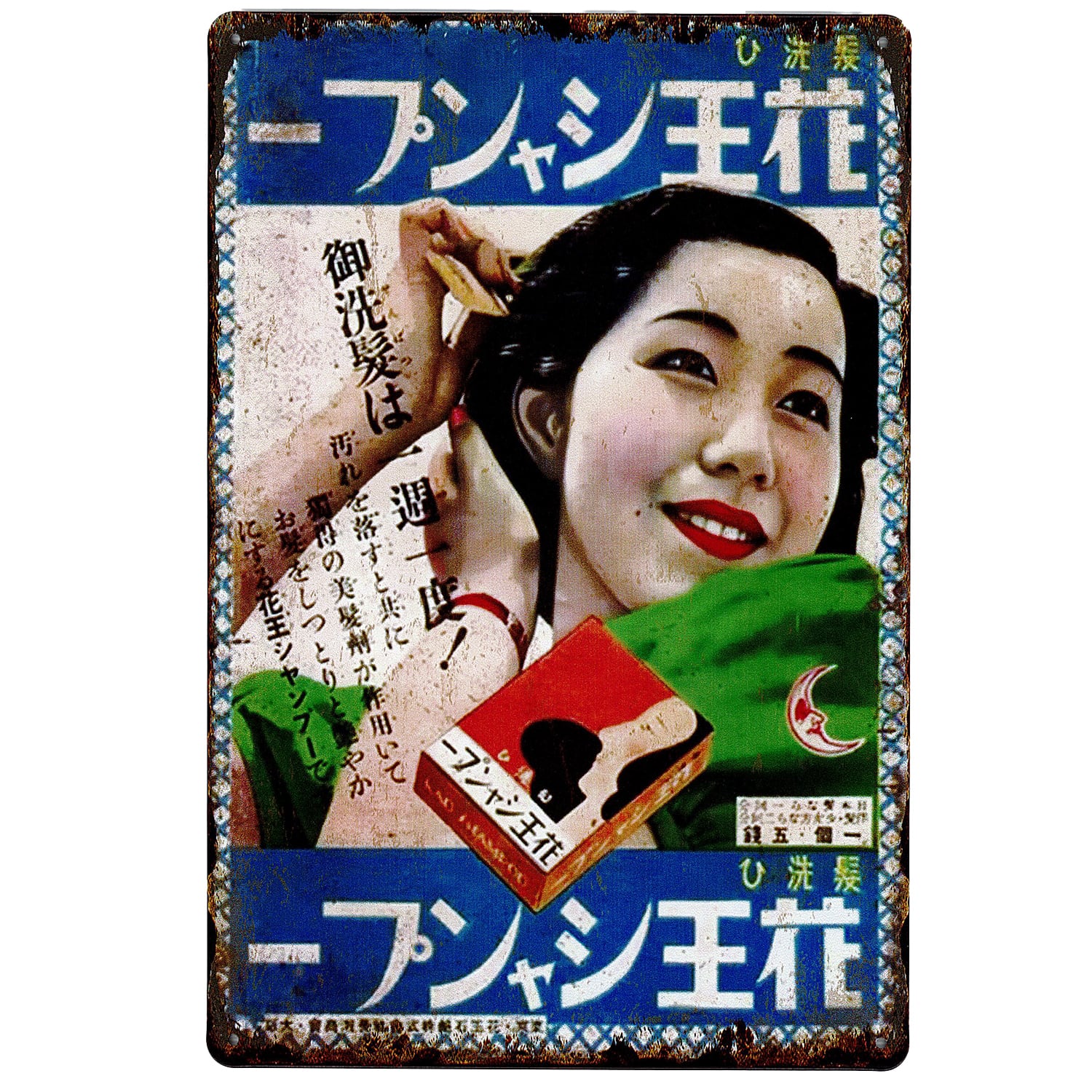 昭和レトロ 日本 看板 サインボード ブリキ看板 レトロ ビンテージ