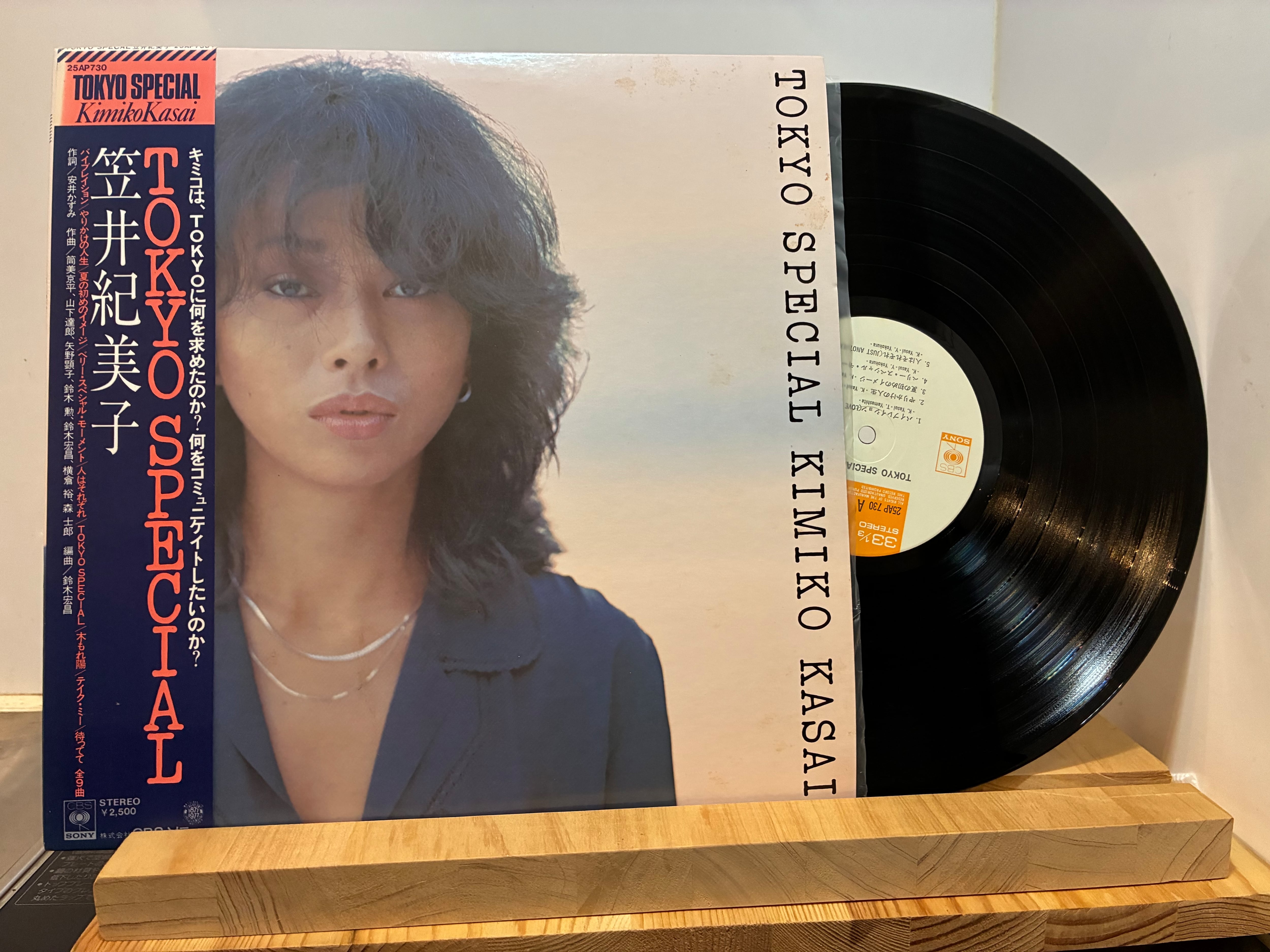 BLANKEY JET CITY / BANG! | sixteen records (シックスティーンレコード)