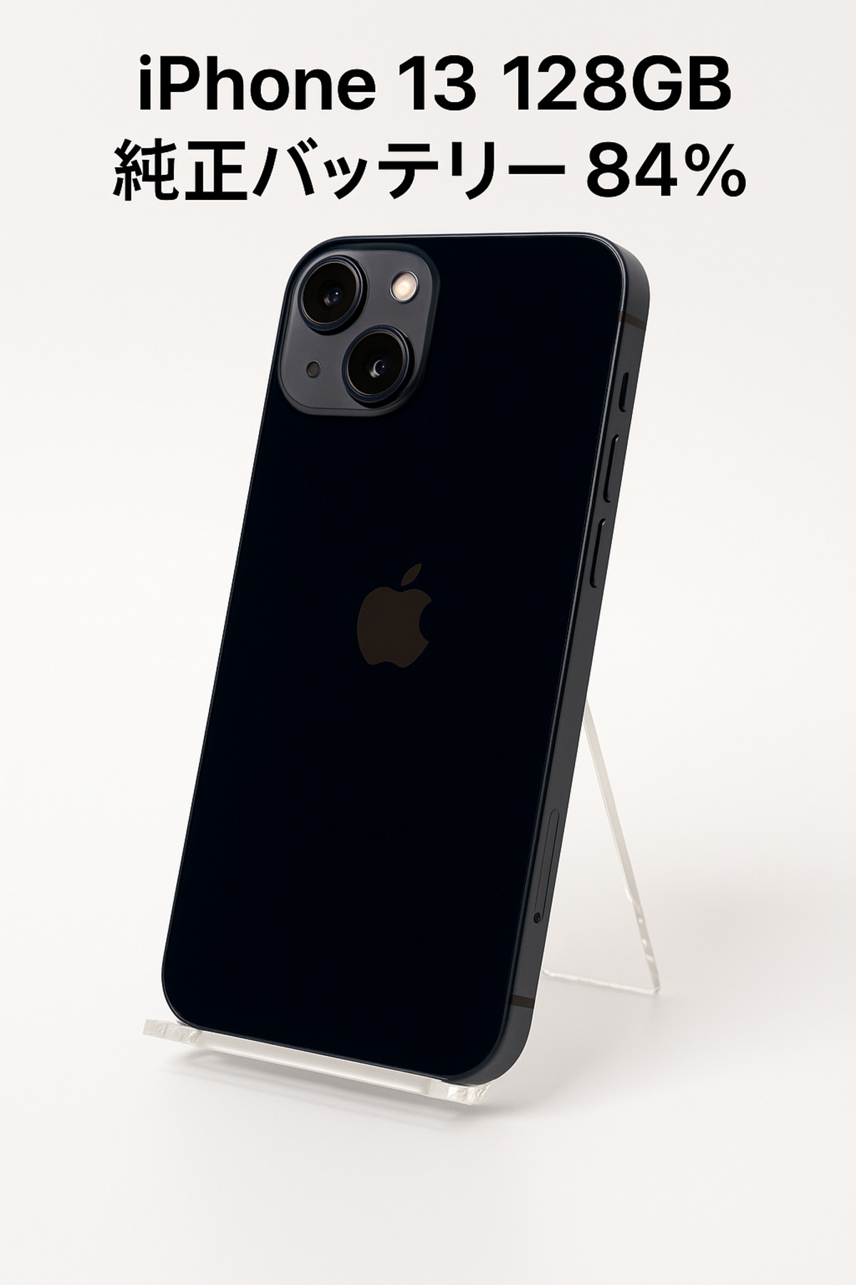 iPhone13 128GB 超美品　バッテリー90％　apple ストア購入 中古 iPhone 13 Midnight 128GB バッテリー 84% - 5489 | nitemo