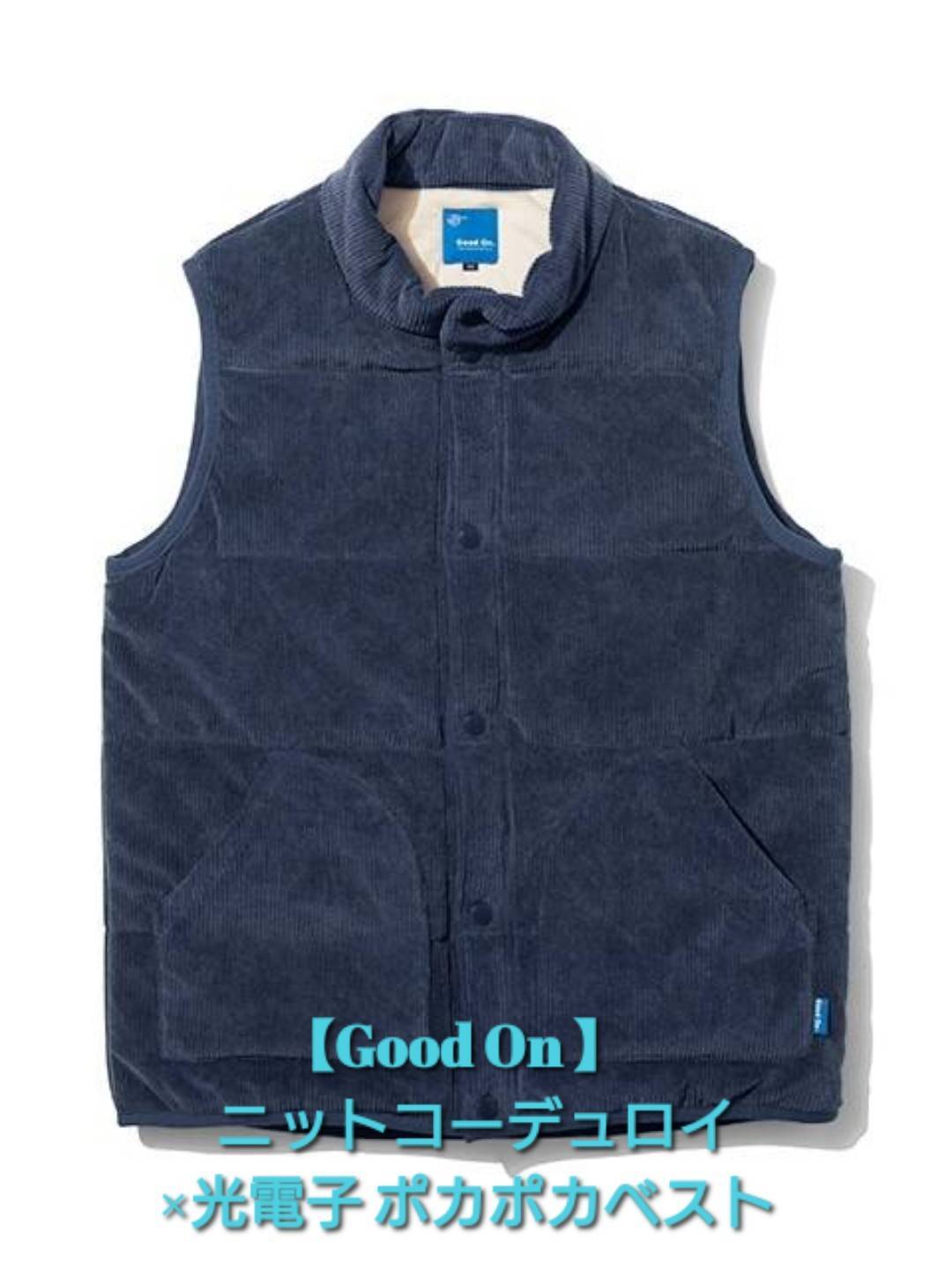 GOOD ON ニットコーディロイ ベストM Good On Official Online Store