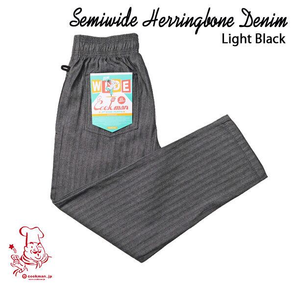 Chef Pants Semiwide Herringbone Denim Light Black シェフパンツ セミワイド ヘリンボーンデニム ライトブラック UNISEX 男女兼用 COOKMAN クックマン イージーパンツ アメリカ