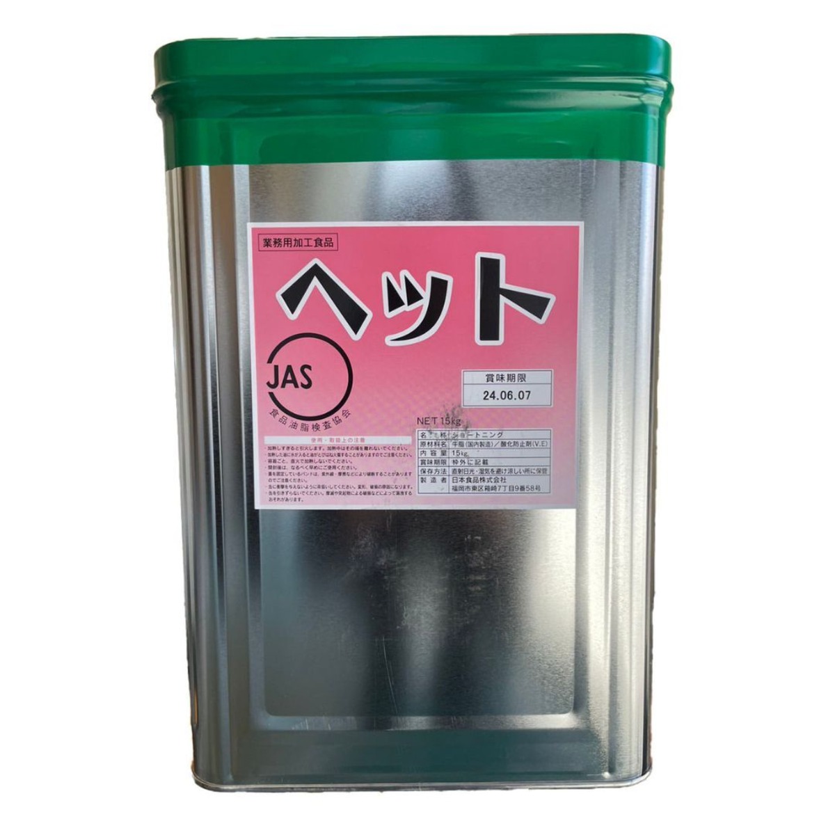 【ヘット(牛脂)一斗缶】日本食品 ヘット(15kg) | 清水ラードショップ