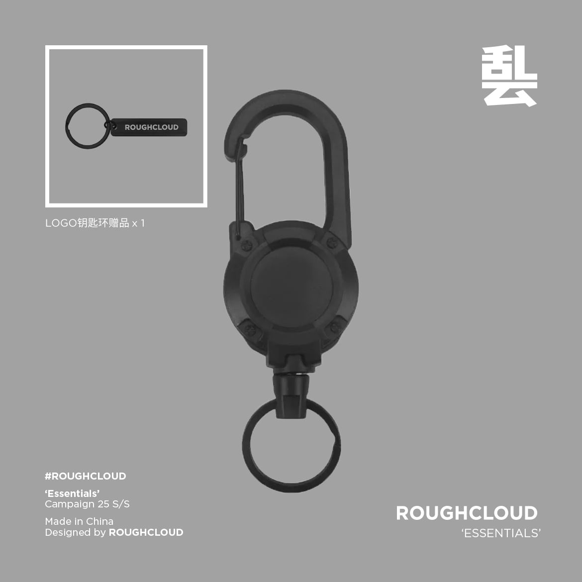 ROUGHCLOUD ワイヤーリールキーホルダー | テックウェア専門店 AHAMKARA