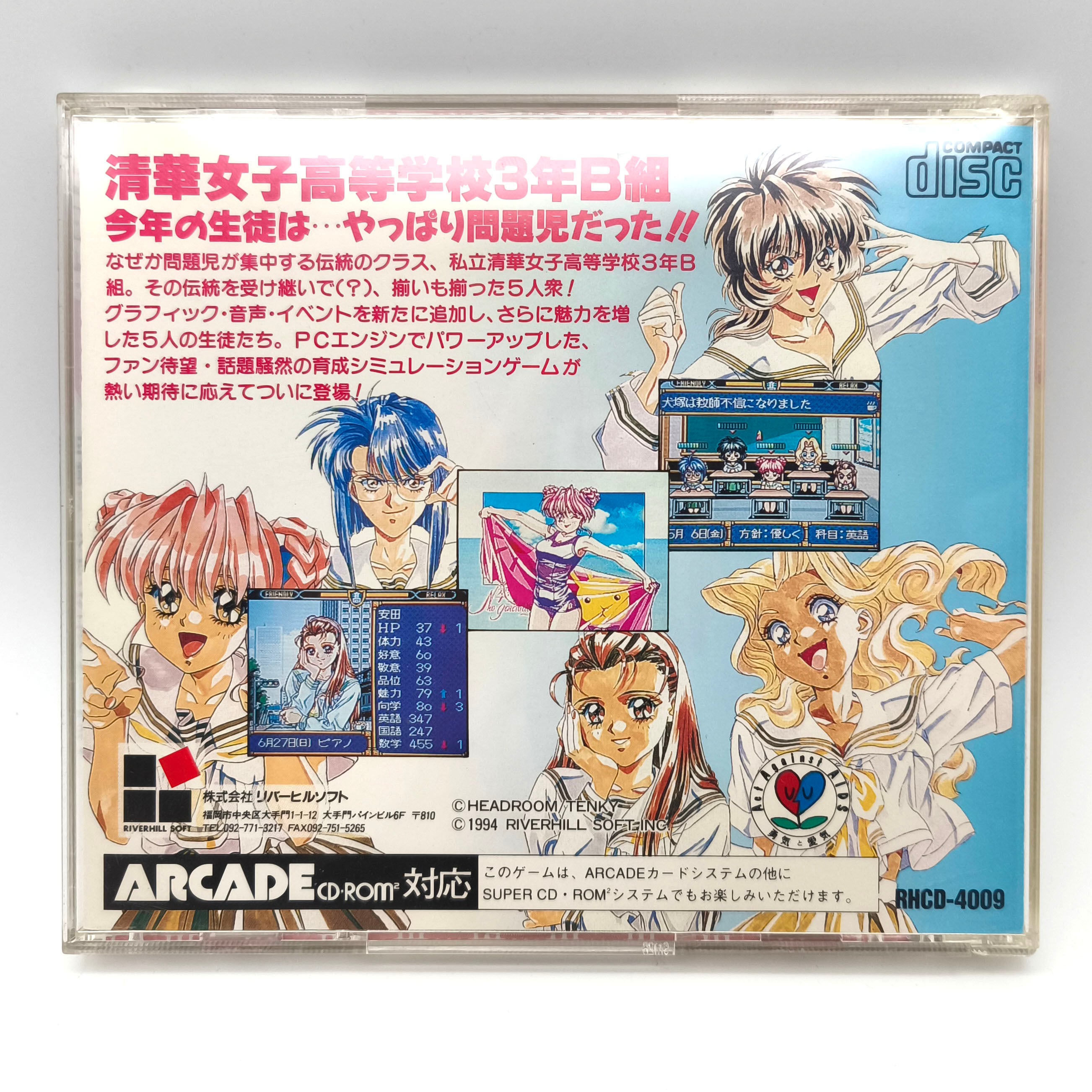 NECアベニュー・『卒業II 〜Neo Generation〜』・PCエンジン・SUPER CD