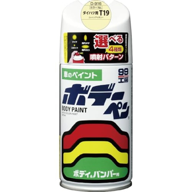 ソフト99(SOFT99) 99工房 補修ペイント ボデーペン Dー916 300ml DAIHATSU(ダイハツ) T19 コットンアイボリー 自動車ボディ、バンパー、金属、木材 08916