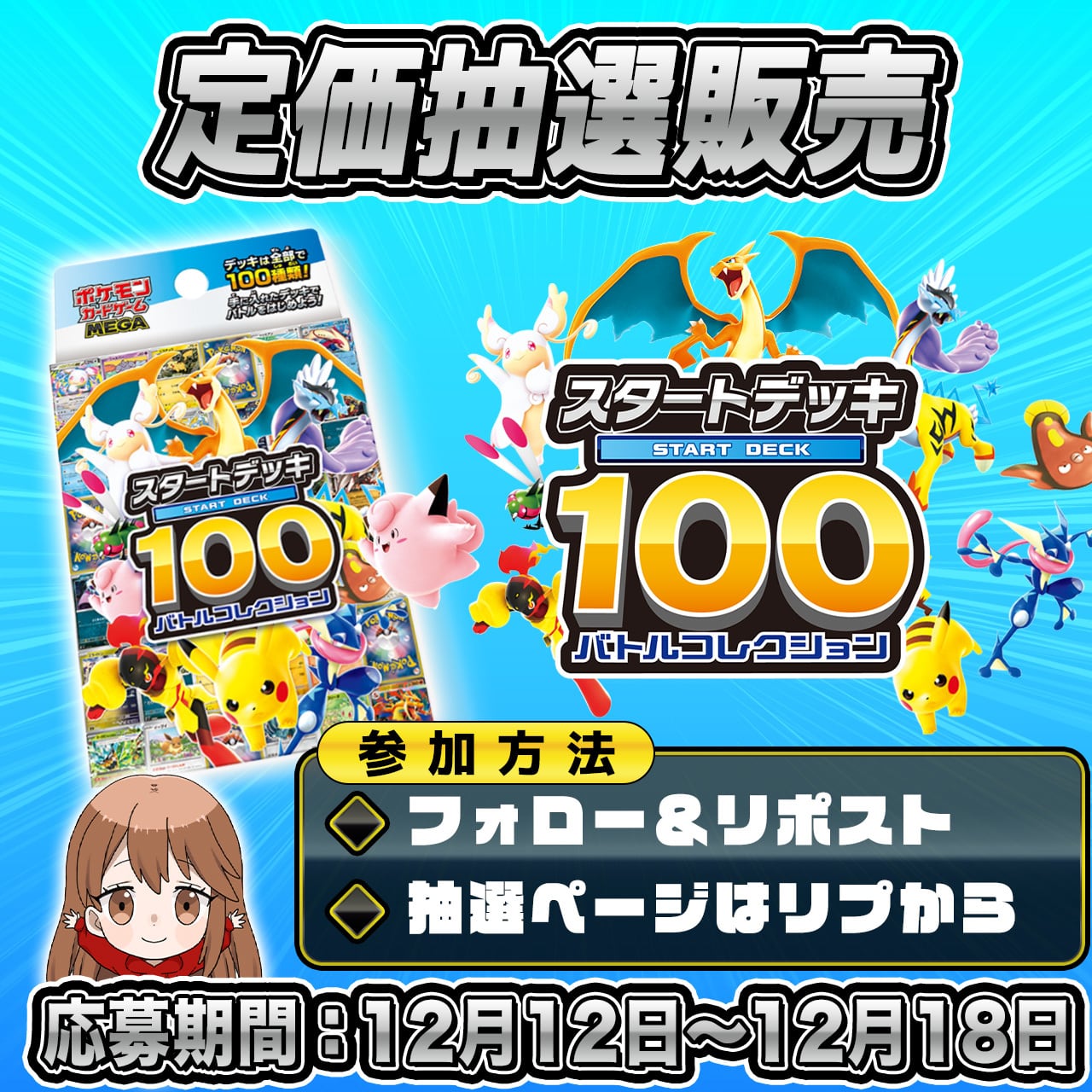 メガドリームex ♡抽選販売♡ | ゆめはる オリパ