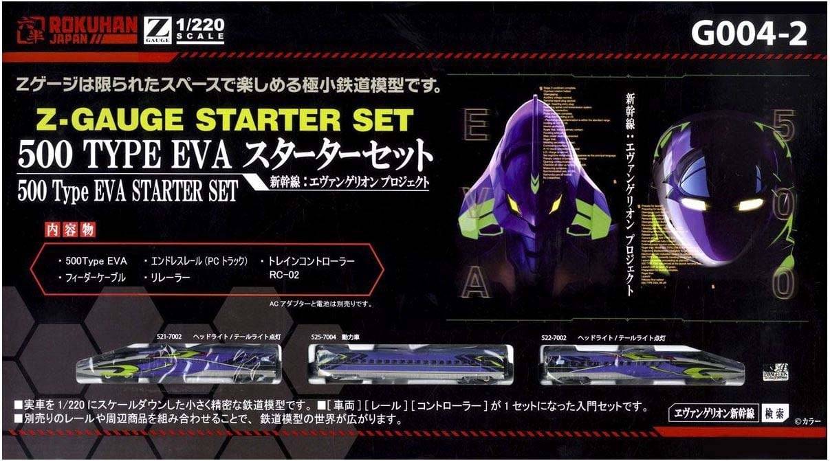 G004-2 500系 TYPE EVA スターターセット（500 Type Shinkansen EVA Starter set）