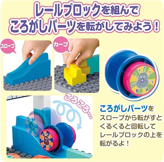 アンパンマンころころブロック ころころはっしん! バイキンメカこう