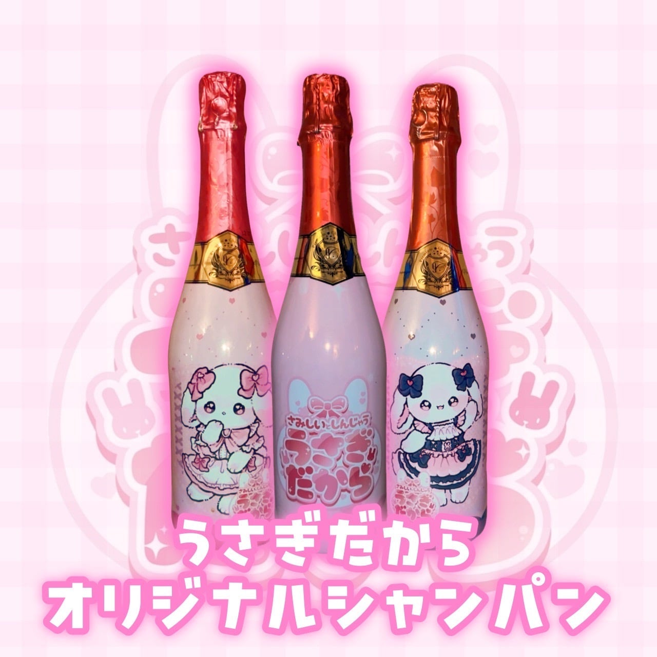 うさぎだから オリシャン | さみしいとしんじゃう うさぎだから