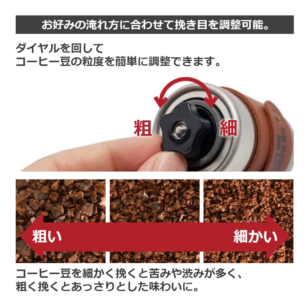 コーヒーミル 手動 手挽き ステンレス セラミック刃 段階粗さ 調整可能