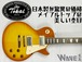 【Tokai】LS-101F