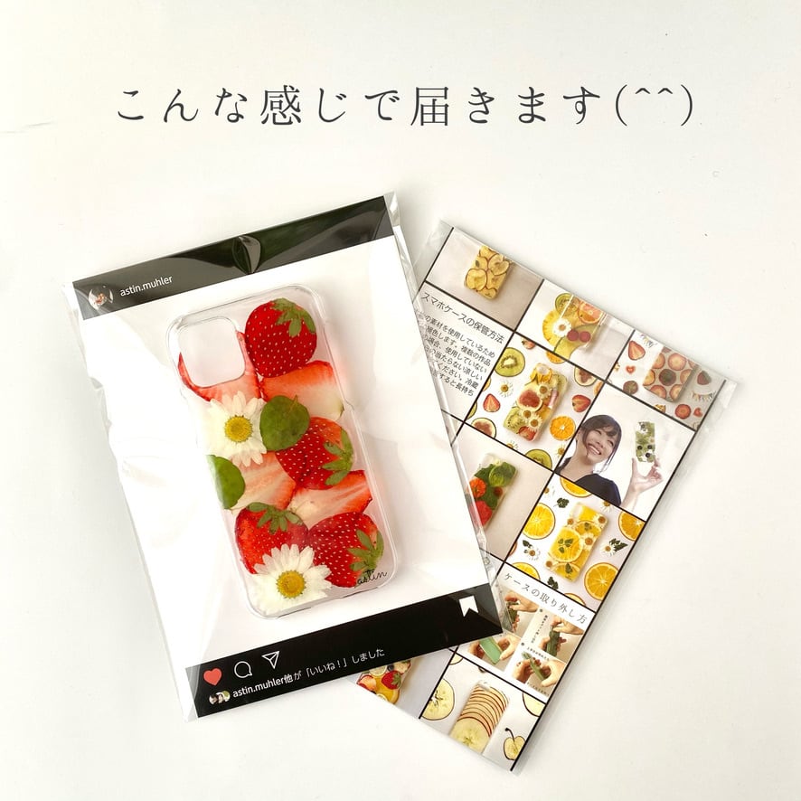 93.向日葵の庭 のスマホケース | astin muhler | 押し花・押しフルーツ