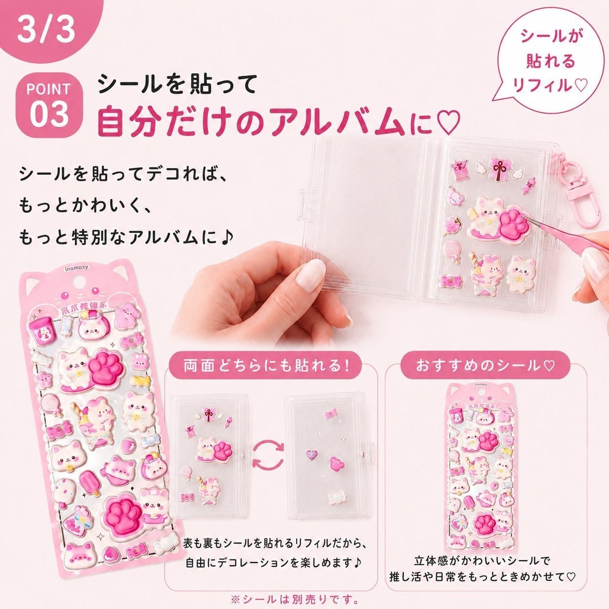 ミニシール帳 キーホルダー リフィル付き ハート かわいい 推し活