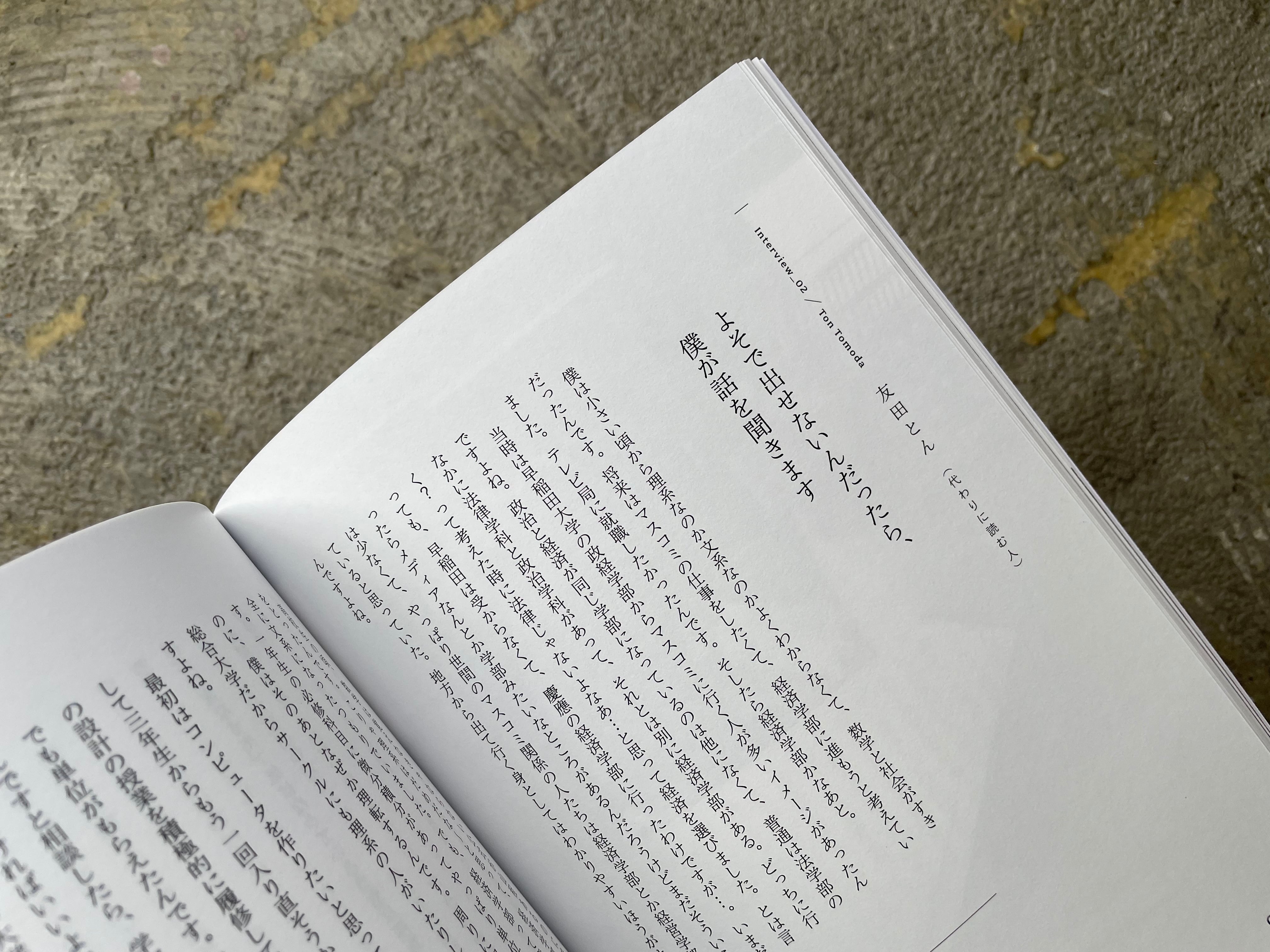 製本と編集者 vol.1 』 | STANDARD BOOKSTORE