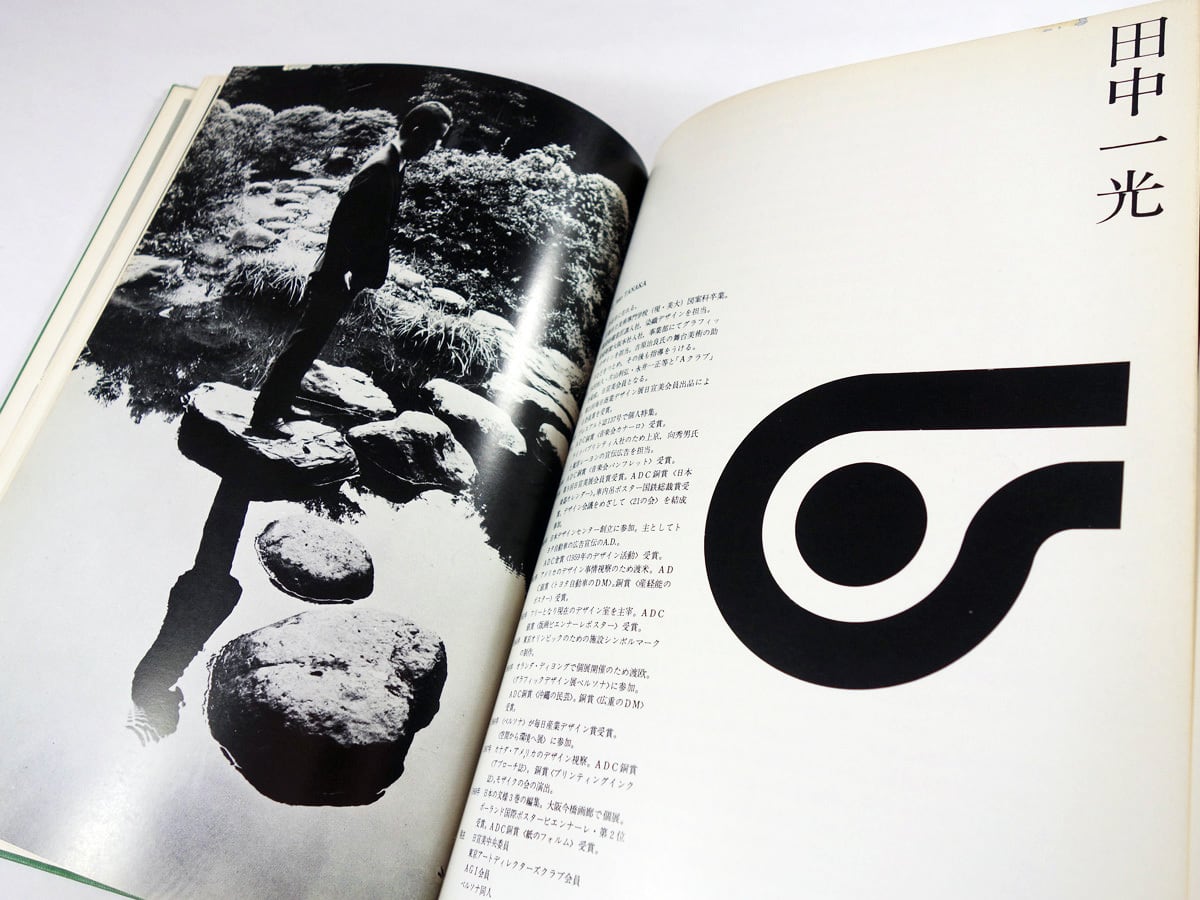 1968年 粟津潔 “ANTI-WAR AND LIBERATION” オリジナルシルクスクリーン