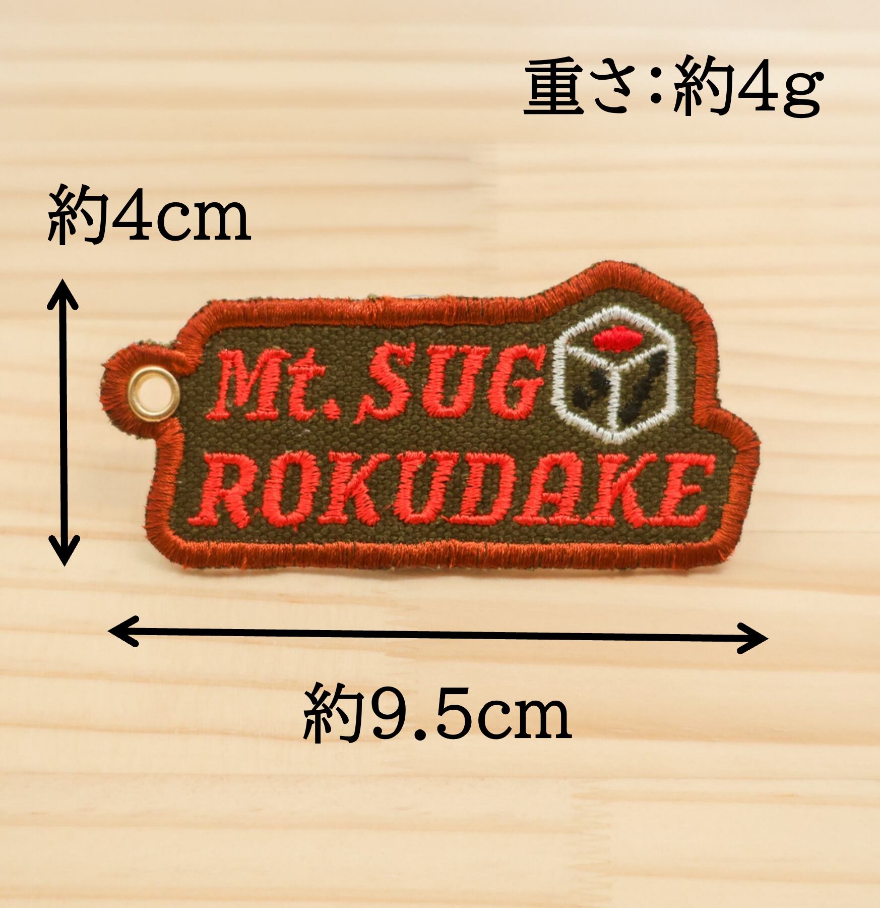 双六岳キーホルダー | 刺繍屋ふたば