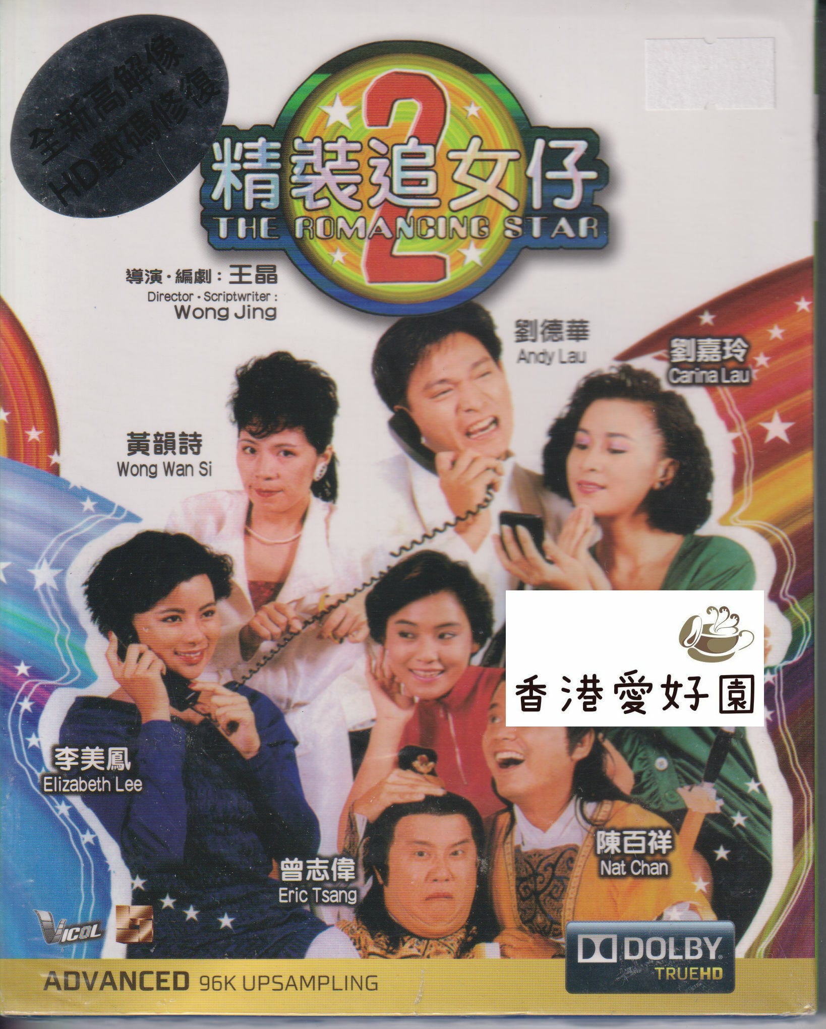 古天樂 （ルイス・クー） - Mr. Cool [AVCD] (廃盤) | 香港愛好園