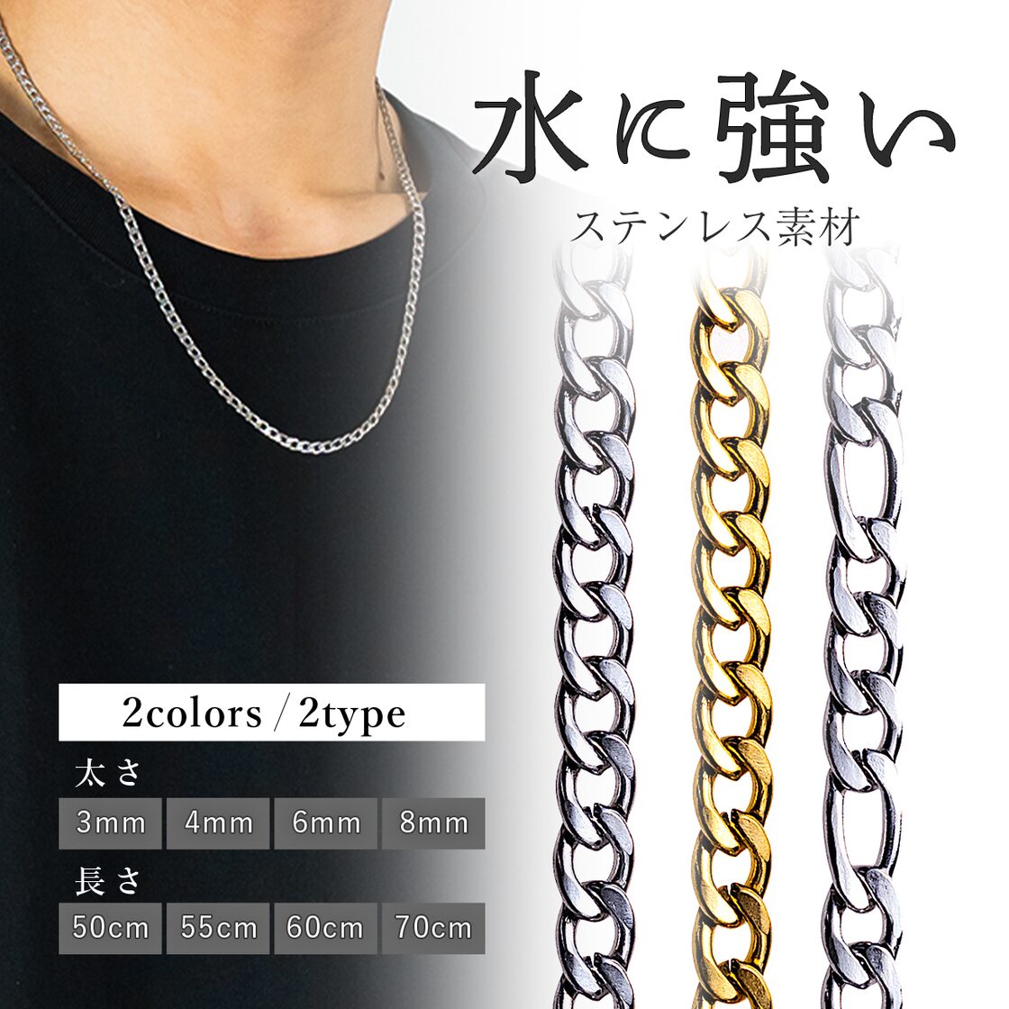 2本セット】【8mm+10mm×60cm】Wマイアミキューバリンク ネックレス かもし