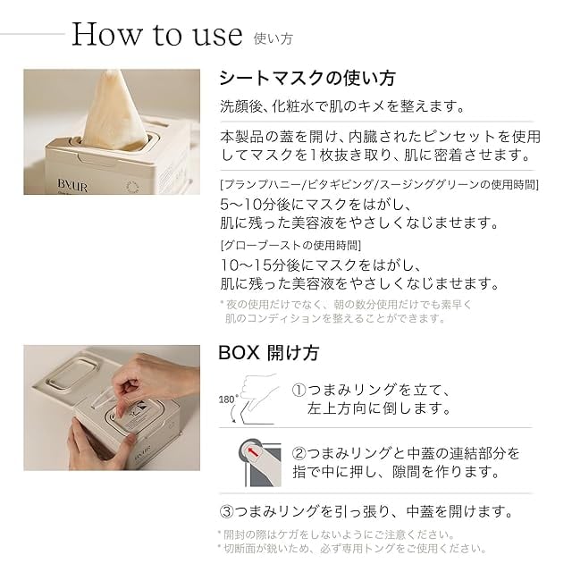 ByUR バイユア フェイスパック プランプハニー シートマスク フェイス