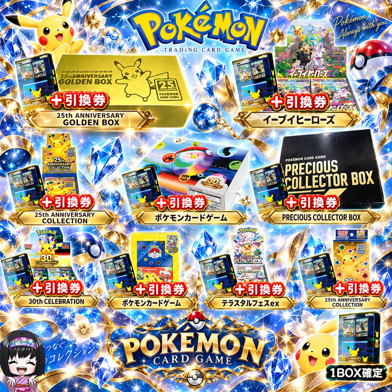 ポケカ】エリカの引換券を狙え!! オリパ !!09/21-5 | エリカのカード