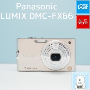 Panasonic LUMIX DMC-FX66 デジカメ スマホ転送OK フルセット 美品 シロクマカメラ a7088