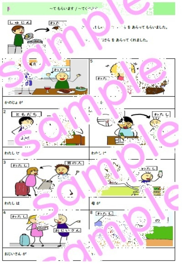 「くれます」/「～て＋あげます/もらいます/くれます」の教材 6枚セット | nihongo-arekore