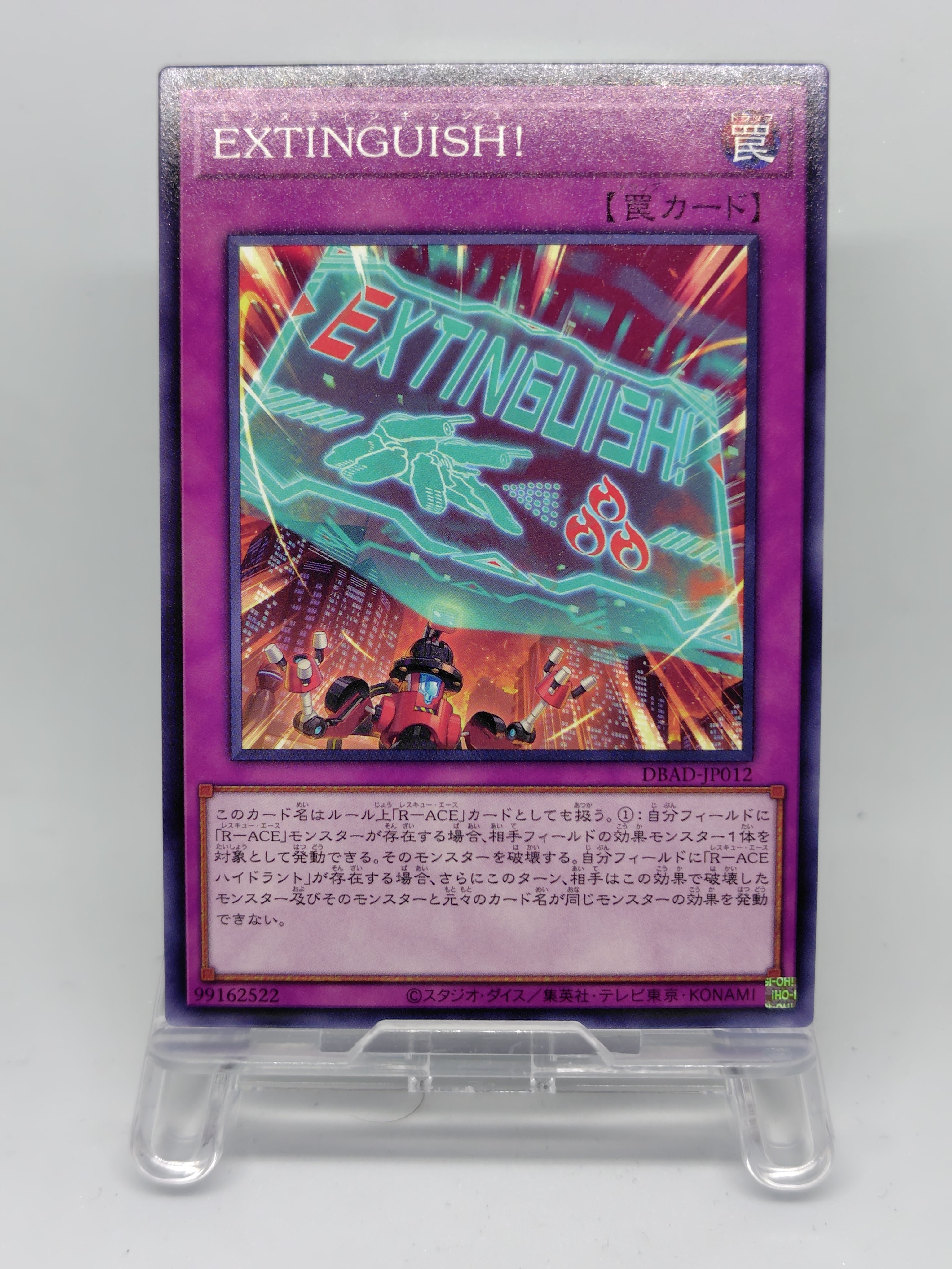 ＥＸＴＩＮＧＵＩＳＨ！【DBAD-JP012】[NP]